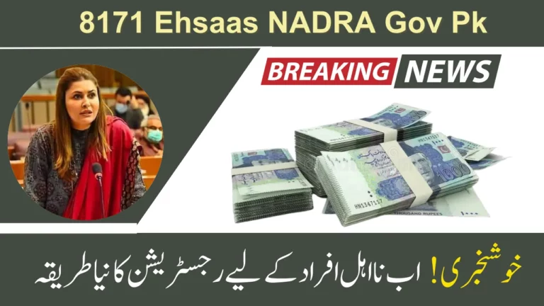 8171 Ehsaas NADRA Gov Pk Ehsaas Program Online Check 2023