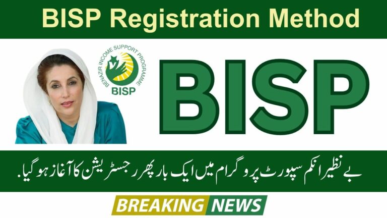 BISP 8171 Result