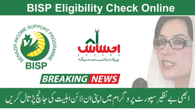 BISP Eligibility Check Online 2023 Latest Update