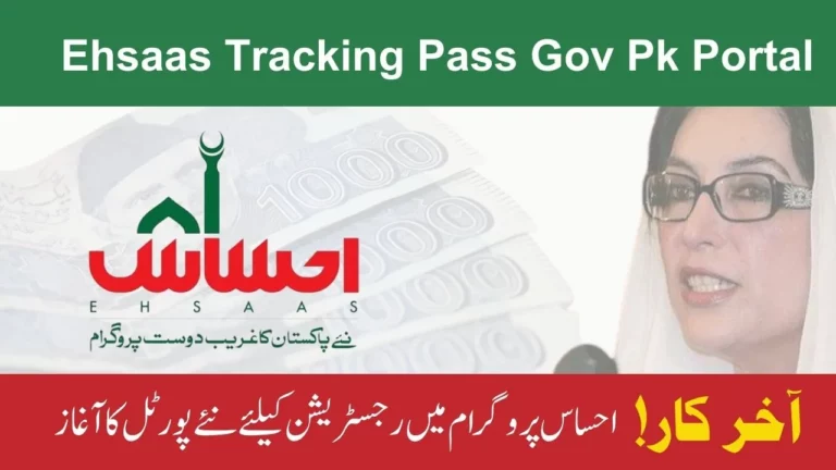 8171 Ehsaas Tracking Pass Gov Pk Portal 2023 احساس پروگرام رقم چیک Updates