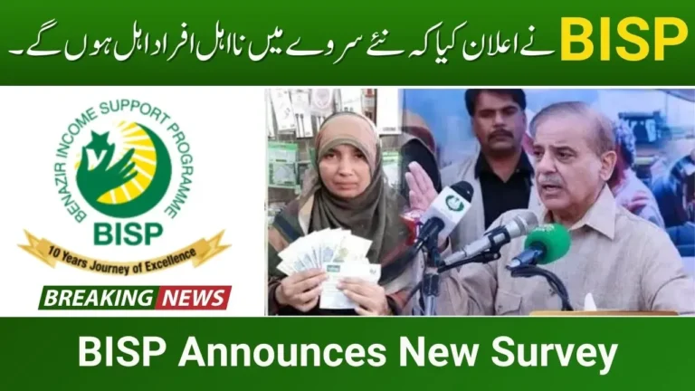 BISP Announces Ineligible People Will Be Eligible in New Survey 2024