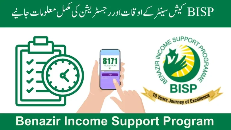 BISP Cash Center Timings and Registration Process Latest Update