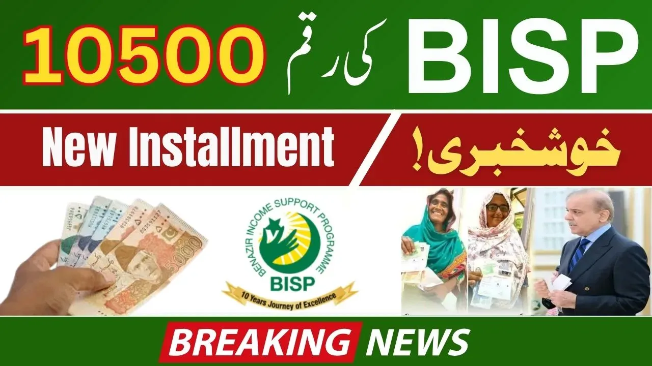 BISP Released New Payment 10500 to New Registered Families