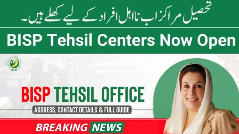 BISP Tehsil Centers Now Open for Resurveying and Data Updates 2024