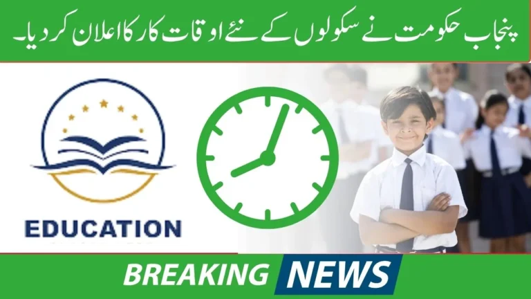 Breaking News Punjab Government Announces New School Timings