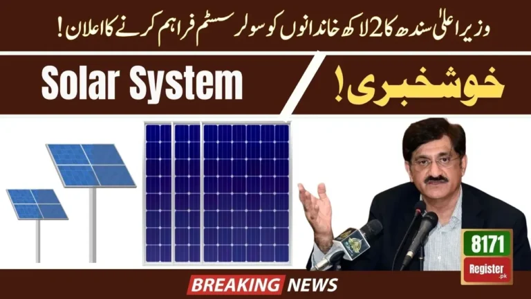 Breaking News_ Sindh CM Announced To Provide Solar Systems For 2 Lakh Families