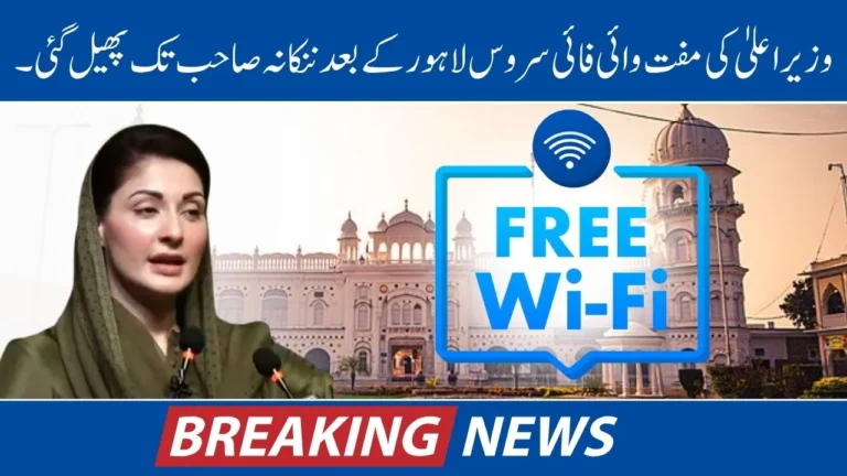 CM Free Wifi Service Expands to Nankana Sahib After Lahore - Check Details