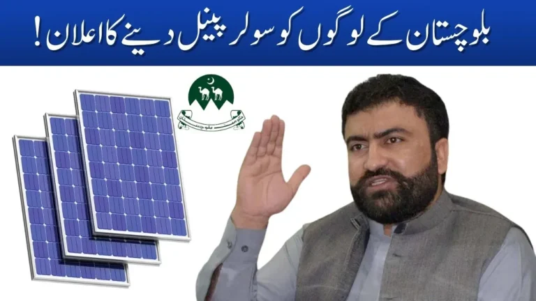 CM of Balochistan Mr. Sarfaraz Ahmed Bugti Launches 50,000 Solar Panel Scheme 2024