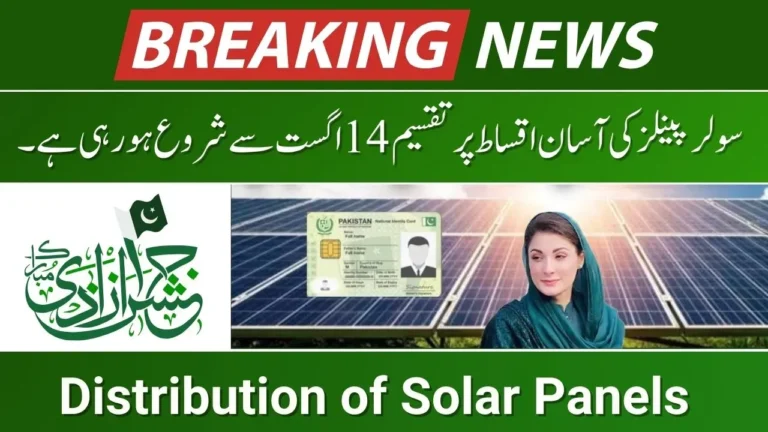 Distribution of Solar Panels on Easy Installments Starting August 14