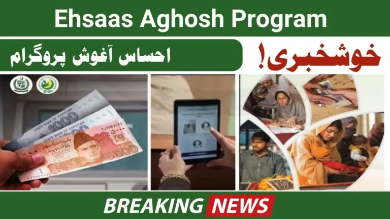 Ehsaas Aghosh Program_ Punjab Human Capital Investment Project Start