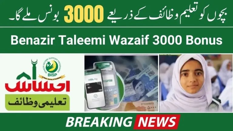 Exciting News_ Children to Receive 3000 Bonus Through Taleemi Wazaif in 2024