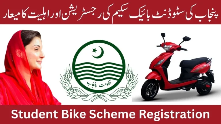 Full Guide Punjab’s Student Bike Scheme Registration and Eligibility Update 2024