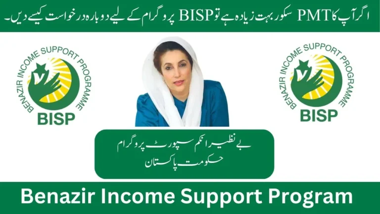 Good News How to Reapply for the BISP Program if Your PMT Score is Too High