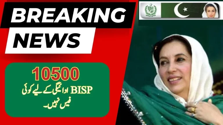 Good News No Fees for BISP 10500 Payment - Full Cash with New Installment 2024