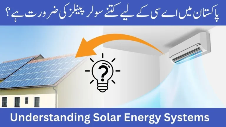 How Many Solar Panels Are Required for AC in Pakistan