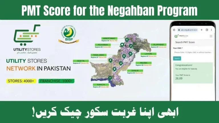 How to Check Your PMT Score for the Negahban Program 2024 (Recent Update)