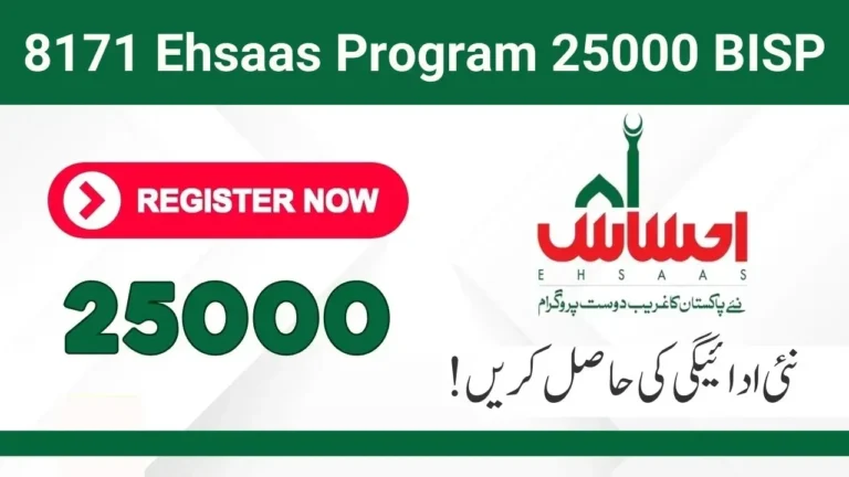 How to Get 8171 Ehsaas Program 25000 BISP New Payment Update