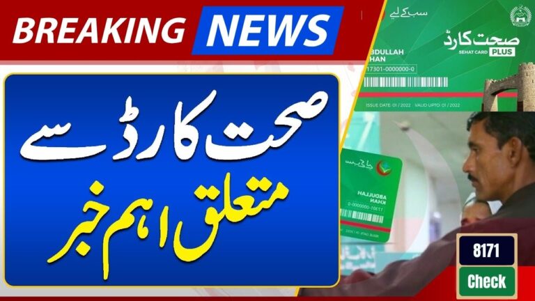 KPK Govt Has Increased The Health Card Budget 2024