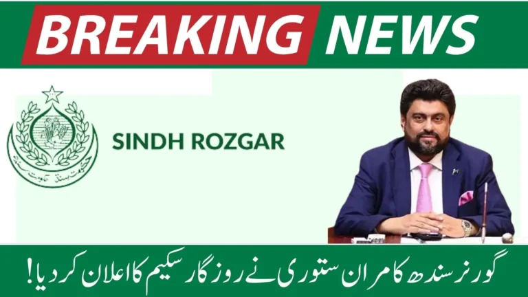 Launch of the Rozgar Initiative by Governor Kamran Tessori Recent Update 2024