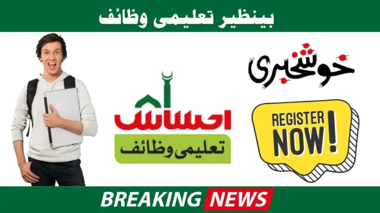 New Eligibility Criteria For Benazir Taleemi Wazaif For Registration 2024