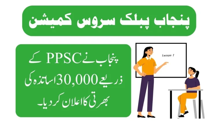 Punjab Announces Recruitment of 30,000 Teachers Through PPSC 2024