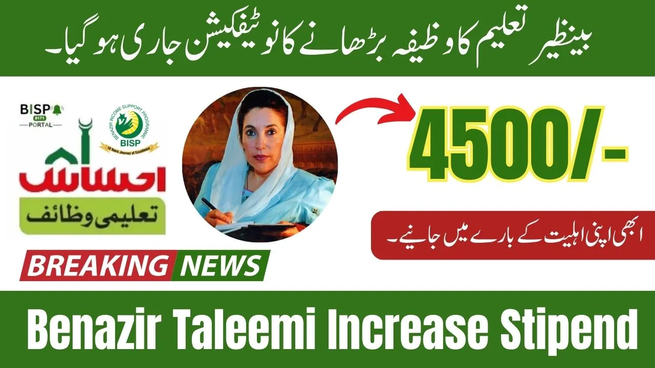 BISP Taleemi Wazifa Increase Stipend Notification Continues January 2025 Update