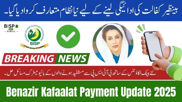 Benazir Kafaalat Payment Update 2025