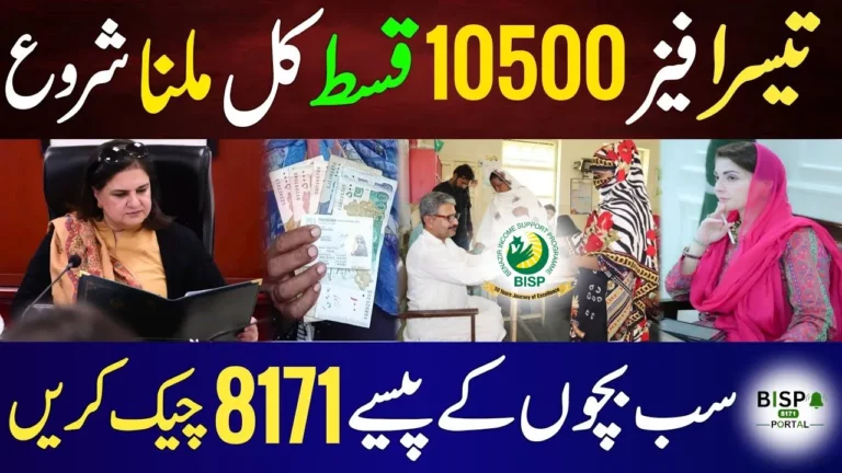 Big News BISP 8171 Program Phase 3 – Final 2024 Payment of 10,500 Announced for December