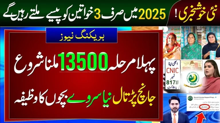 How to Receive Benazir Kafaalat Payment 13500 in 2025 – Simple and Updated Guide