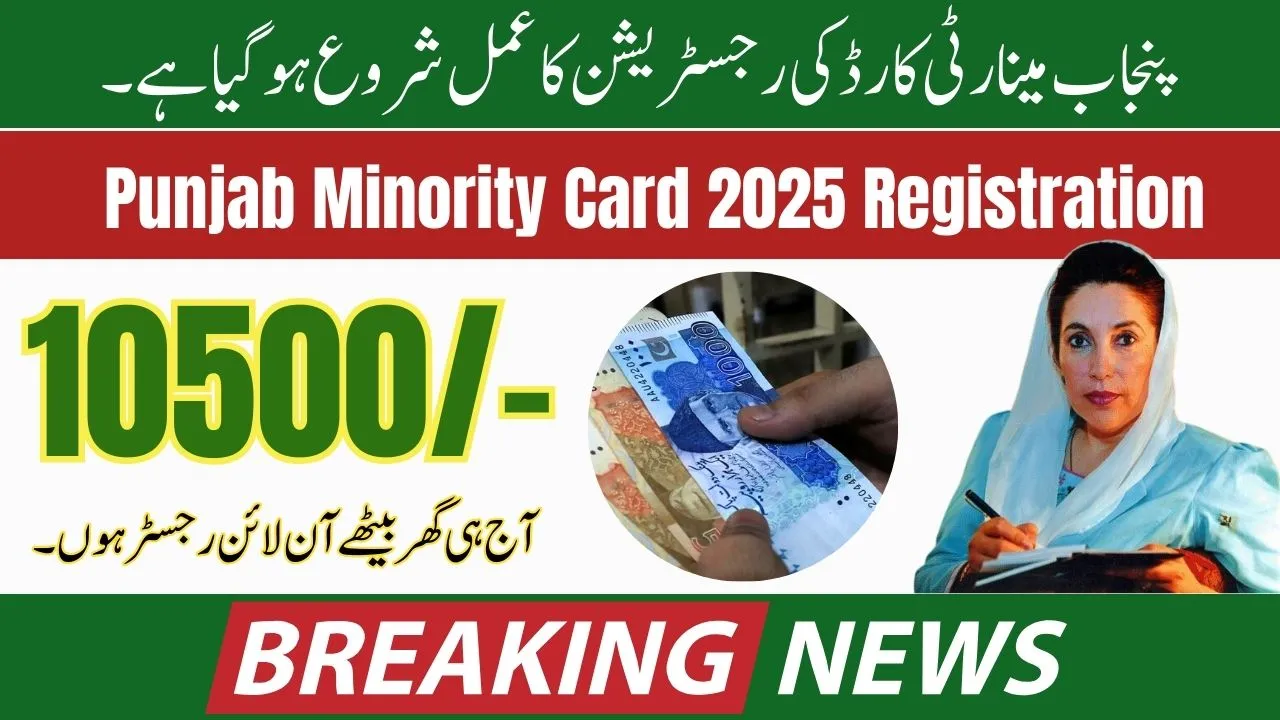 Punjab Minority Card 2025 Registration How to Apply Online for 10500 (Easy Method)