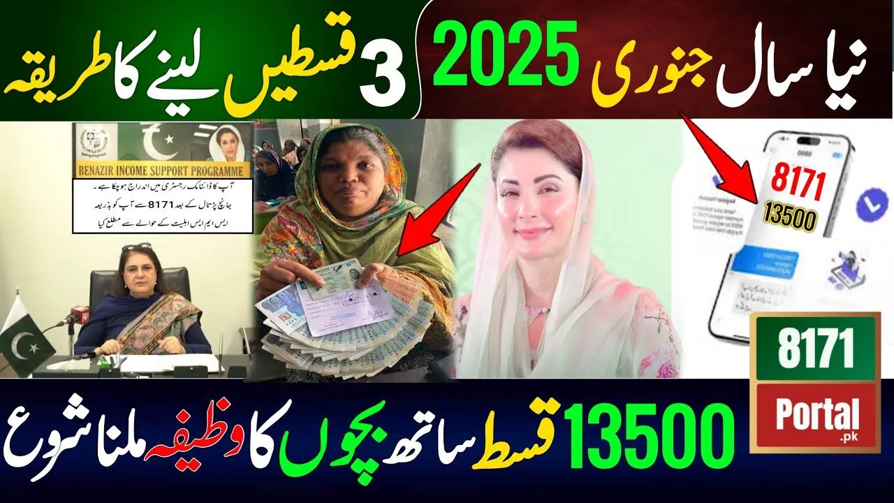 BISP Payment Increase January 2025 to Rs. 13,500 – Check Eligibility and Recent  Updates