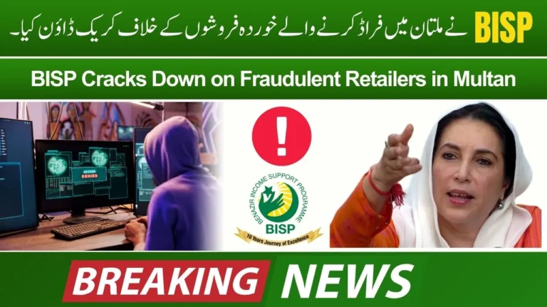 Breaking News BISP Cracks Down on Fraudulent Retailers in Multan 2025