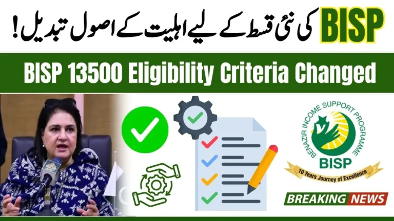 BISP 13500 Eligibility Criteria Changed