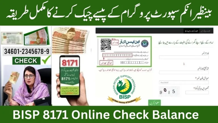 BISP 8171 Online Check Balance 2025 www.bisp.gov.pk – Complete Guide