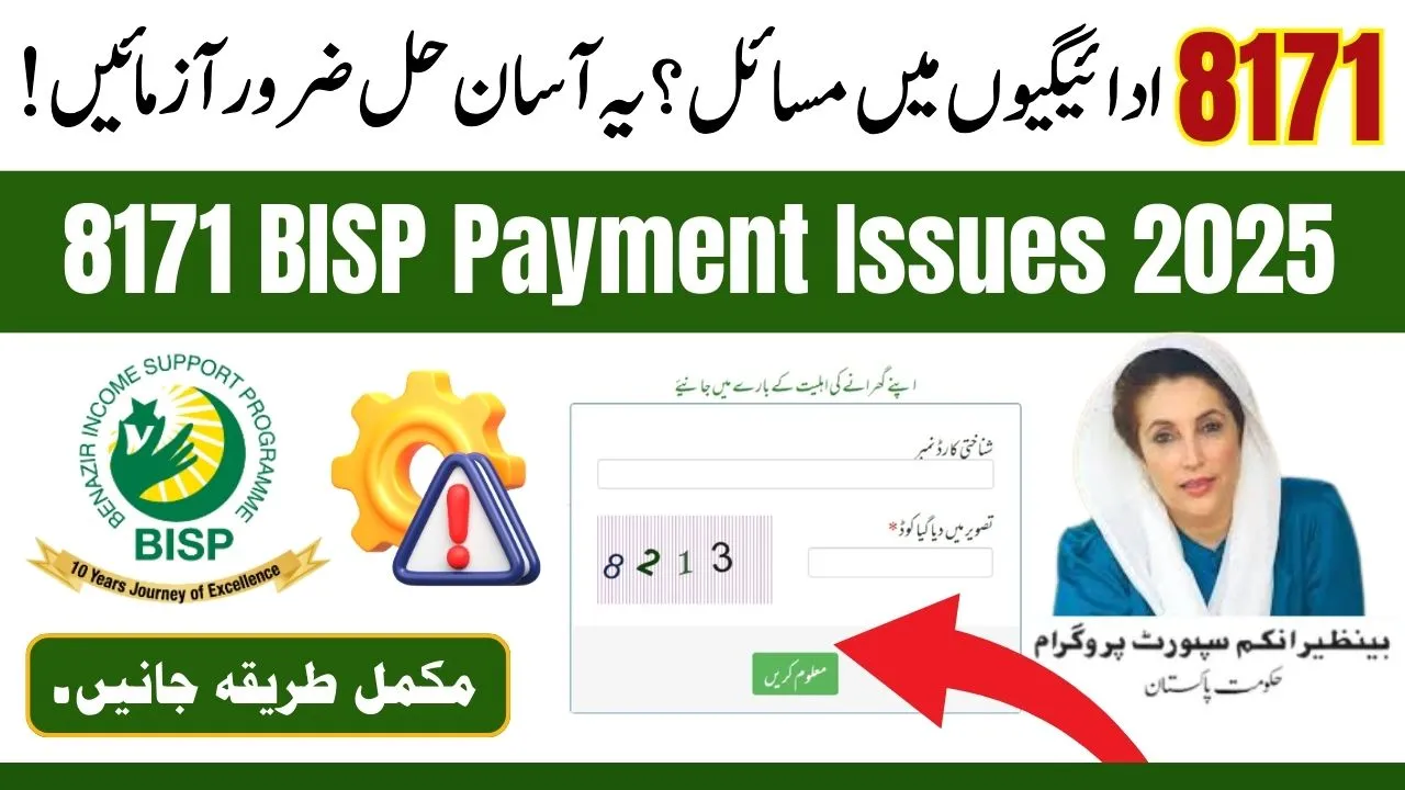 8171 BISP Payment Issues in 2025
