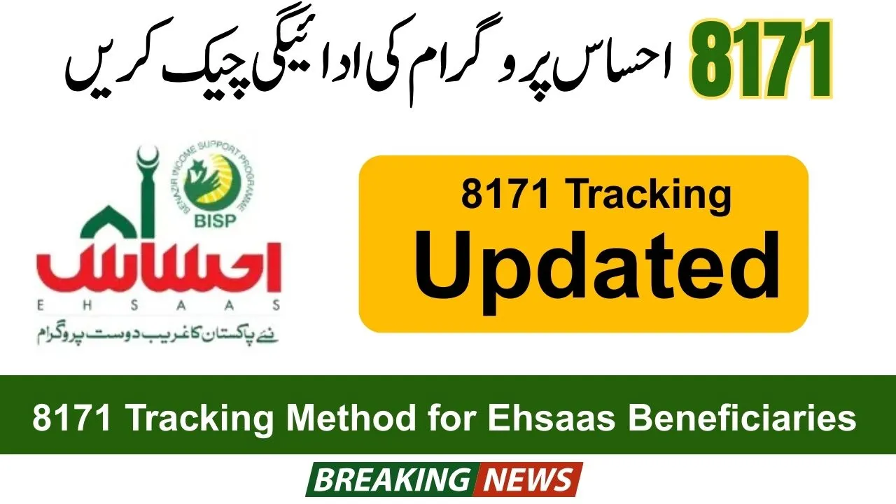 8171 Tracking Method for Ehsaas Beneficiaries Check Payment Today