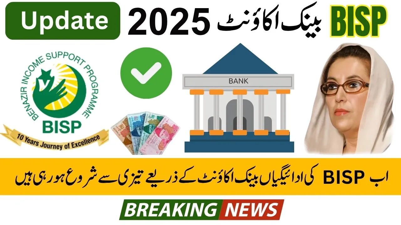 BISP 8171 Bank Account 2025 Latest Update Complete Guide