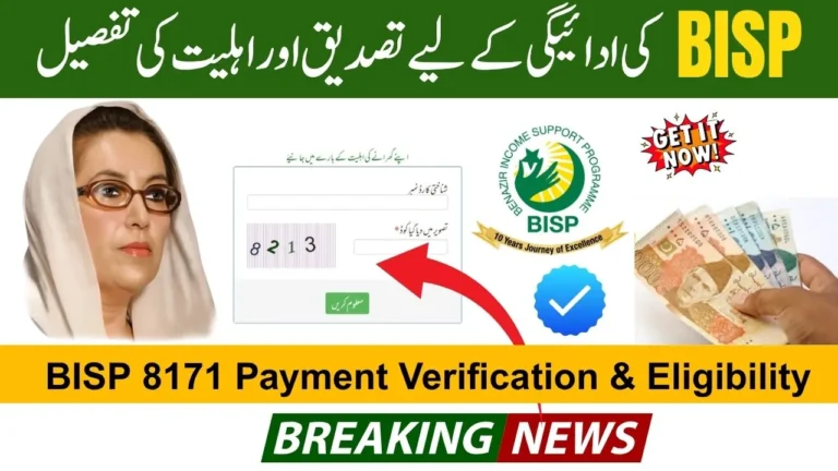 BISP 8171 Payment Verification & Eligibility for 2025