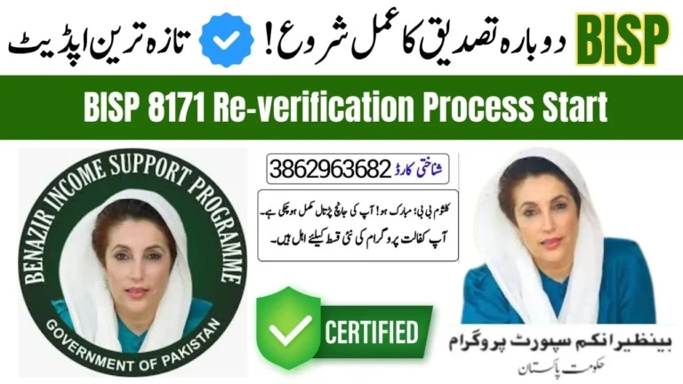 BISP 8171 Re-verification Process Begins 2025