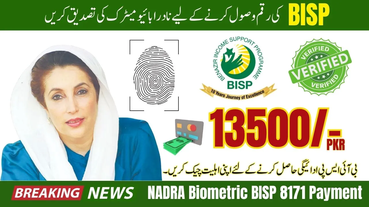 NADRA Biometric BISP 8171 Payment Easy Method to Receive Your Cash in 2025