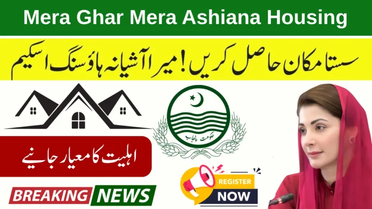 Mera Ghar Mera Ashiana Housing Finance 2025 Apply Online Low-Interest 20-Year Loan (Full Details)